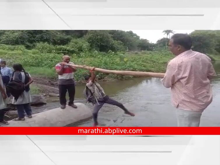 maharashtra News Aurangabad News As the bridge was swept away by the flood it was time for the students to cross the river by hanging on to a stick Aurangabad: विद्यार्थ्यांवर आली काठीला लटकून नदी ओलांडण्याची वेळ; पुरात गेला पूल वाहून