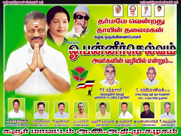 pannir selvam team excitement in karur TNN கரூரில் பன்னீர்செல்வம் அணி உற்சாகம் - பழனிசாமி அணி கலக்கம்..!