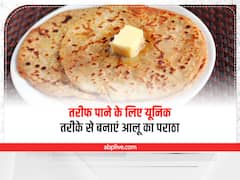 आलू पराठे की इस तरह करें स्टफिंग की तैयारी, पराठा का स्वाद हो जाएगा दोगुना