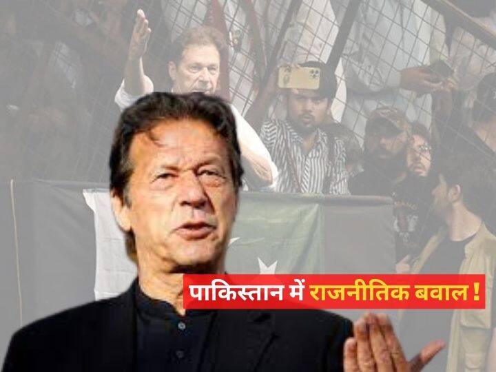 imran khan supporters gathered outside his residence know all the update pakistan politics 10 Points : पाकिस्तान में राजनीतिक बवाल जारी ! इमरान के आवास के बाहर जमा हुए उनके समर्थक, जानें अब तक का हर अपडेट