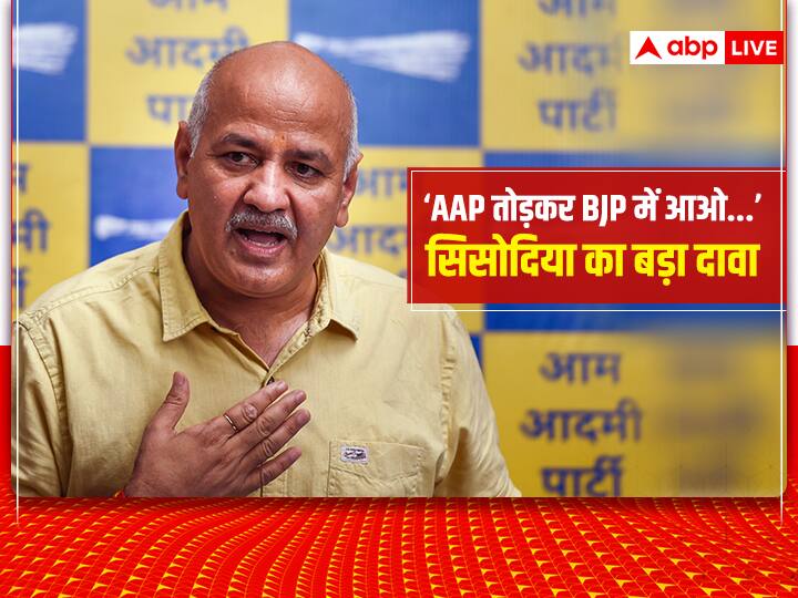 Delhi Excise Policy Row deputy CM Manish Sisodia claimed that he got an offer from the Bharatiya Janata Party 'AAP तोड़कर बीजेपी में आओ, बंद करवा देंगे CBI-ED केस...’, मनीष सिसोदिया का दावा- मेरे पास आया मैसेज