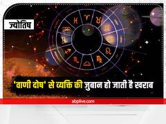 कुंडली में बुध ग्रह कमजोर हो तो लग जाता है 'वाणी दोष', राहु केतु या मंगल की दृष्टि से उठानी पड़ती है बड़ी मुसीबत
