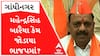 ‘હું ભાજપમાં કોઈ સોદાબાજીથી નથી જોડાયો.. વિકાસની રાજનિતીમાં હું સહભાગી થઈશ’