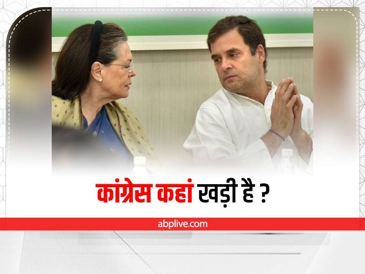 Will Rahhul Gandhi or Congress step back to stop Narendra Modi in Lok sabha Election 2024 लोकसभा चुनाव 2024 से पहले भारत की सबसे पुरानी पार्टी कांग्रेस कहां खड़ी है?