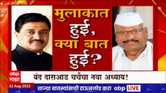 Ashok Chavan Abdul Sattar Special Report: मुलाकात हुई, क्या बात हुई? Chavan-Sattar यांच्यात गुफ्तागू