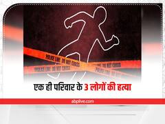झारखंड के खूंटी में एक ही परिवार के 3 लोगों की कुदाल से काटकर हत्या, रिश्तेदार गिरफ्तार