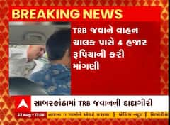 સાબરકાંઠા: વડાલીમાં TRB જવાનની દાદાગારી સામે આવી