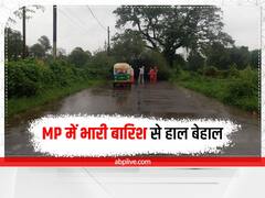MP Weather Update: मध्य प्रदेश में आने वाले 2 दिनों भारी बारिश की आशंका, जानें कहां हुई है कितनी बारिश?