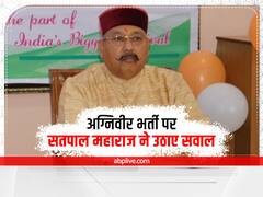 उत्तराखंड में अग्निवीर भर्ती प्रक्रिया पर कैबिनेट मंत्री सतपाल महाराज ने ही उठाए सवाल, लगाया ये बड़ा आरोप