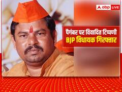 पैगंबर मोहम्मद पर टिप्पणी को लेकर BJP विधायक टी राजा गिरफ्तार, हैदराबाद में भारी प्रदर्शन