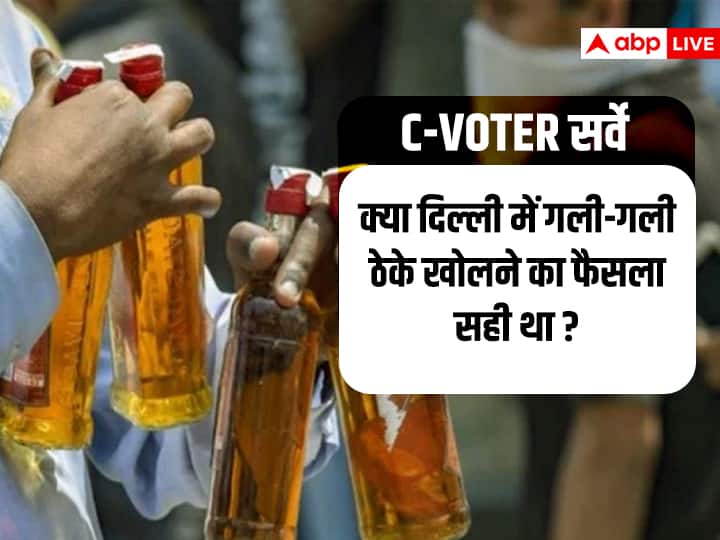C Voter Survey on Delhi's New Liquor Policy Delhi Liquor Policy: क्या दिल्ली में गली-गली ठेके खोलने का फैसला सही था? सर्वे में हुआ खुलासा