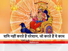 बन जाएं किसी हारे का सहारा, शनि देव खोल देंगे आपकी किस्मत का ताला