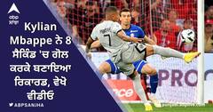 Kylian Mbappe ਨੇ 30 ਸਾਲ ਪੁਰਾਣੇ ਫੁਟਬਾਲ ਰਿਕਾਰਡ ਦੀ ਕੀਤੀ ਬਰਾਬਰੀ