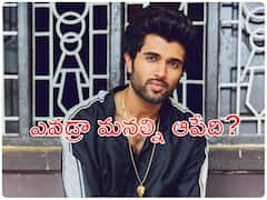 Vijay Deverakonda : ఎవరు ఆపుతారో చూద్దాం - బాయ్‌కాట్‌పై విజయ్ దేవరకొండ