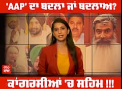 ਕੀ ਭਗਵੰਤ ਮਾਨ ਸਰਕਾਰ ਬਦਲੇ ਦੀ ਭਾਵਨਾ ਨਾਲ ਕਾਂਗਰਸੀ ਲੀਡਰਾਂ ਖਿਲਾਫ ਕਰ ਰਹੀ ਹੈ ਕਾਰਵਾਈ ? |Comment Please