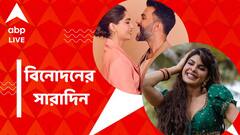 সোনম-আনন্দের সন্তানের ছবি, ইডির নোটিশের পর প্রথমবার প্রকাশ্যে জ্যাকলিন, বিনোদনের সারাদিন