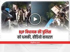 वलसाड में बीजेपी विधायक भरत पटेल ने गणेश उत्सव जुलूस के दौरान पुलिस को दी धमकी, Video Viral