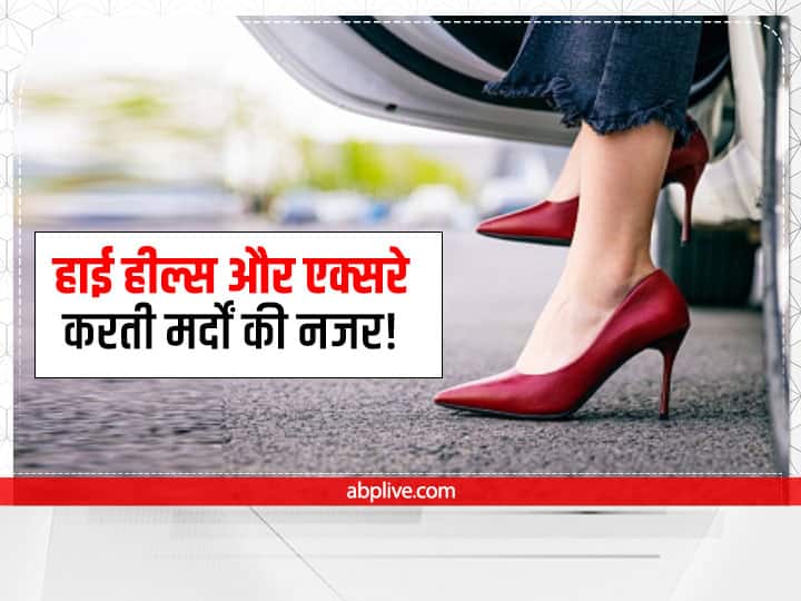 क्यों लड़कियों को हाई हील्स में देखना पसंद करते हैं मर्द? Why do men like to see girls in high heels, what is the compulsion in corporate SPL क्यों लड़कियों को हाई हील्स में देखना पसंद करते हैं मर्द?