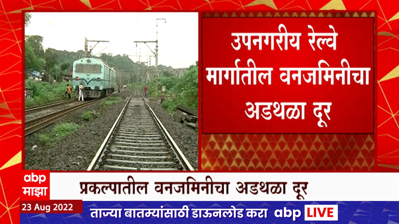 Karjat: Latest News, Photos And Videos On Karjat - ABP Majha | Page 2