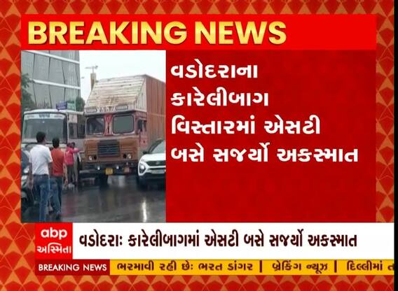 વડોદરા: કારેલીબાગમાં એસટી બસે સર્જ્યો અકસ્માત