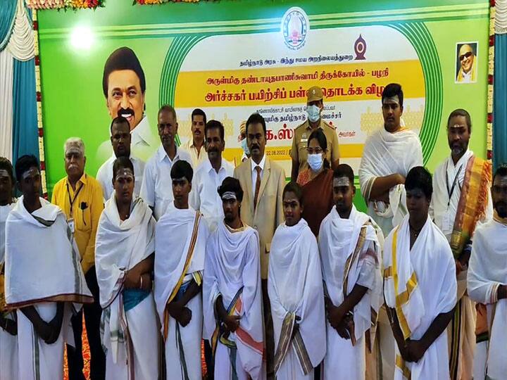 பழனியில் சமத்துவத்தை உருவாக்கும் வகையில் அர்ச்சகர் பயிற்சி பள்ளி தொடக்கம்