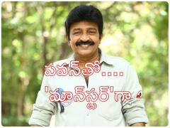 Rajasekhar Pawan Movie : రాజశేఖర్ - పవన్ సినిమా మొదలు