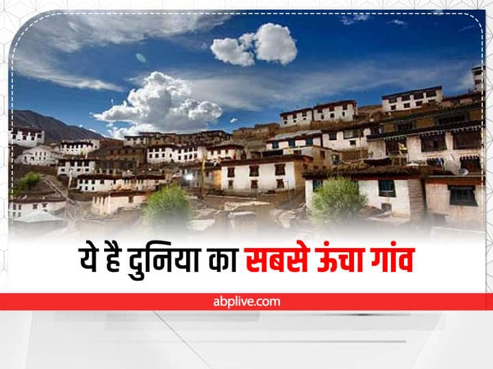 Himachal Pradesh: हिमाचल प्रदेश के पहाड़ों में बसा खूबसूरत किब्बर गांव दुनिया का सबसे ऊंचा गांव है. इस गांव के सभी घर एक जैसे पत्थरों से तैयार किए गए हैं और सभी घरों का रंग सफेद है.