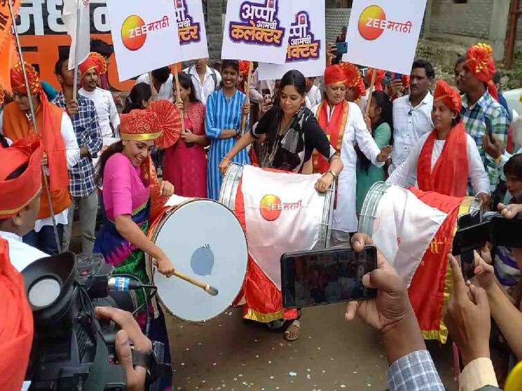 Zee Marathi New Serial Appi Amchi Collector Promotional rally in satara Appi Amchi Collector : कलेक्टर अप्पीची मोठी शान! अभिनेत्री शिवानीच्या ढोल वादनाने वेधले साऱ्यांचे लक्ष्य