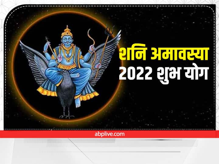 august 2022 amavasya