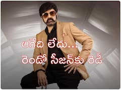 Unstoppable With NBK 2 :  అన్‌స్టాప‌బుల్‌ - రెండో సీజన్ ఎప్పట్నించి స్టార్ట్ అవుతుందంటే?