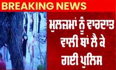 ਸਬ ਇੰਸਪੈਕਟਰ ਦੀ ਗੱਡੀ ਹੇਠ ਬੰਬ ਲਾਉਣ ਦਾ ਮਾਮਲੇ 'ਚ ਮੁਲਜ਼ਮਾਂ ਨੂੰ ਵਾਰਦਾਤ ਵਾਲੀ ਥਾਂ ਲੈ ਕੇ ਗਈ ਪੁਲਿਸ