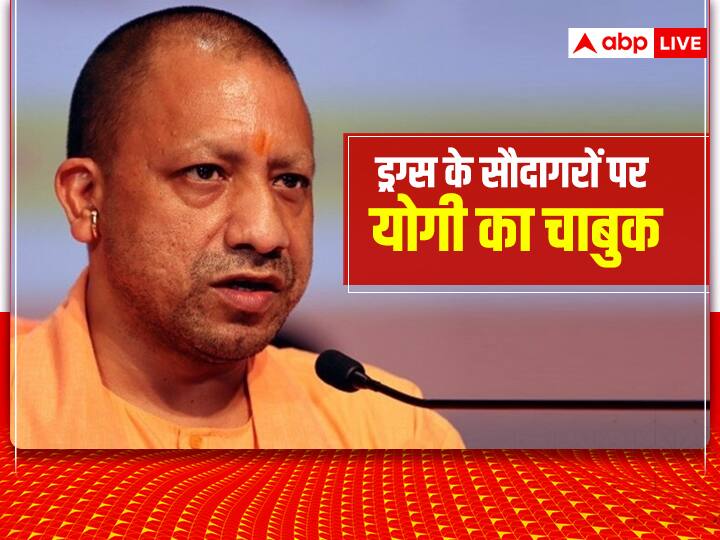 दंगाइयों के बाद अब ड्रग्स के सौदागरों पर चलेगा योगी सरकार का चाबुक, जब्त होगी संपत्ति, लगाए जाएंगे पोस्टर After the rioters now the Yogi government whip will run on the drug dealers property will be confiscated posters will be put up दंगाइयों के बाद अब ड्रग्स के सौदागरों पर चलेगा योगी सरकार का चाबुक, जब्त होगी संपत्ति, लगाए जाएंगे पोस्टर
