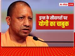 दंगाइयों के बाद अब ड्रग्स के सौदागरों पर चलेगा योगी सरकार का चाबुक, जब्त होगी संपत्ति, लगाए जाएंगे पोस्टर