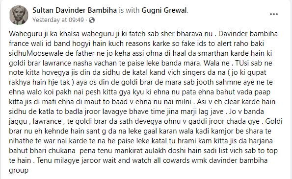 ਮੂਸੇਵਾਲਾ ਦੇ ਕਤਲ ਦਾ ਬਦਲਾ ਤਾਂ ਜਰੂਰ ਲਵਾਂਗੇ, ਹਿੱਟਲਿਸਟ 'ਚ ਮਨਕੀਰਤ ਔਲਖ ਟਾਪ 'ਤੇ, ਦਵਿੰਦਰ ਬੰਬੀਹਾ ਗਰੁੱਪ ਨੇ ਫਿਰ ਦਿੱਤੀ ਧਮਕੀ