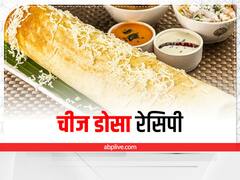 Cooking Tips: बच्चों का खूब भा सकता है चीज डोसा, जानें रेसिपी