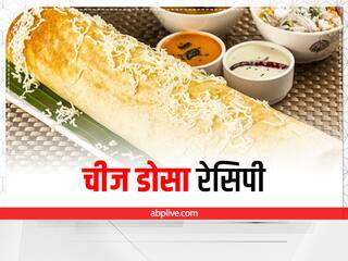 Cooking Tips: बच्चों का खूब भा सकता है चीज डोसा, जानें रेसिपी
