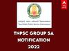 Group 5A Notification: அரசு ஊழியர்களுக்கு ஓர் இன்ப அதிர்ச்சி: டிஎன்பிஎஸ்சி அறிவிப்பு