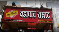 World Vada Pav Day 2022 : जाणून घ्या मुंबईच्या वडापावची गोष्ट