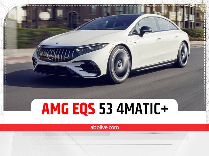 Mercedes Electric Car: Mercedes Benz will be launch a new electric sedan car AMG EQS 53 4MATIC+ in India on August 24th AMG EQS 53 4MATIC+: कल Mercedes भारत में लॉन्च करने जा रही है एक नई लग्जरी सेडान, जानें क्या होगी खासियत