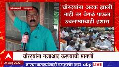 Jalna Temple : समर्थ रामदासांचे देव चोरीला जाऊन 3 दिवस उलटले, ग्रामस्थांचे अन्नत्याग आंदोलन