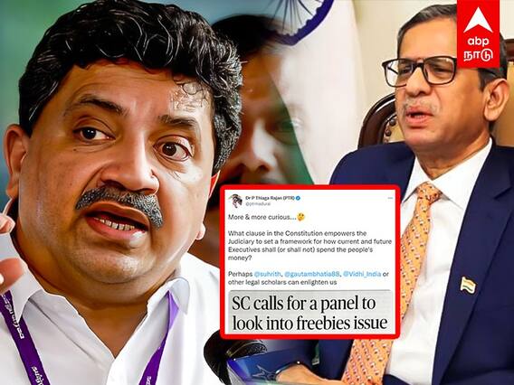 PTR : ’’நீங்க மட்டும்தான் அறிவாளின்னு நினைக்காதீங்க- ’’PTR பேச்சுக்கு தலைமை நீதிபதி எதிர்ப்பு