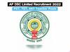 AP DSC Jobs: ఏపీ ఆదర్శ పాఠశాలల్లో 207 టీచర్ పోస్టులు