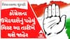 કોંગ્રેસ ઉમેદવારોની પ્રથમ યાદી આ તારીખે કરશે જાહેર, જુઓ આ વીડિયો