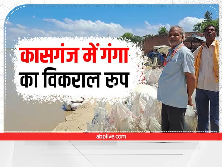 Kasganj Thousands of bighas of crops destroyed in Patiyali roads covered in water ANN Kasganj: कासगंज के पटियाली में गंगा का विकराल रूप, हजारों बीघा फसल हुई तबाह, सड़कें पानी में समाई