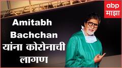 Hot News : Amitabh Bachchan यांना कोरोनाची लागण ते 'Vikram Vedha'चा टीझर रिलीज; जाणून घ्या आज मनोरंजनविश्वात काय घडलं