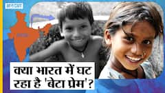 Indian Male to Female Ratio Explained: Pew Research Report में सामने आई 'पुत्र प्रेम' घटने की बात