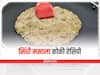Kitchen Hacks: नाश्ते में बनाएं सिंधी मसाला कोकी, जानिए आसान रेसिपी