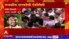 Amol Mitkari Reaction : आम्हाला आई-बहिणीवरुन शिवीगाळ झाली | Vidhan Bhavan fight