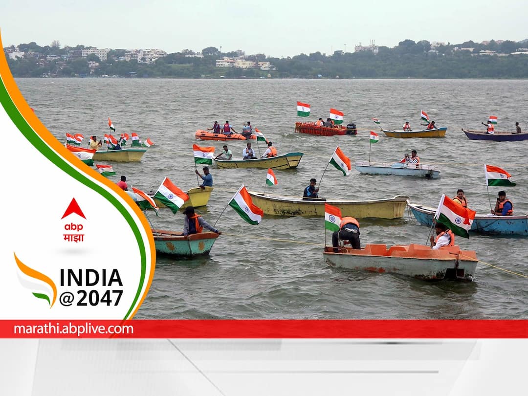 india at 2047  Know India journey since independence till now  India At 2047 :  नव्या भारताचं नव्या ढंगातील रूप, जाणून घ्या अमृतमोहत्सवी भारताचा आतापर्यंतचा प्रवास  