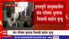 Igatpuri School : दोन गतिमंद मुलांचा निवासी शाळेत मृत्यू, अन्नातून विषबाधा झाल्याचा डॉक्टरांचा अंदाज